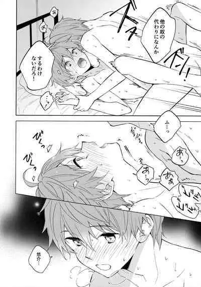 (Passion! VIRTU@L STAGE!) [Rolling box (Kanaru Tabito, Shiina Akira)] 6-gatsu to Lemon - june, lemon, and you (THE IDOLM@STER SideM)