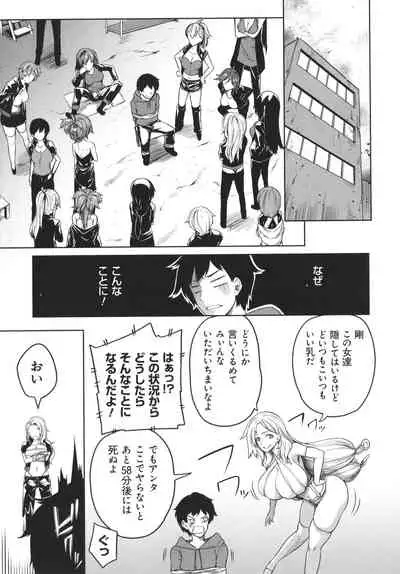 [Momiyama] Kyonyuu 81-nin o Shiawase ni Shinai to Soku Shibou