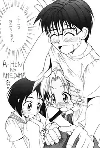 (C58) [So-matou (So-ma, THE57)] Love Comi ～Love Communication (Love Hina)