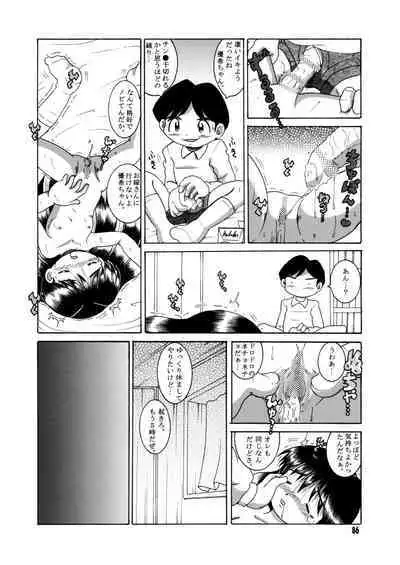 Futukora Jisokan Jokan