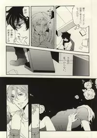 (SPARK4) [Issou g (Ichinashi Kimi)] I'm sorry mama (Gundam 00)