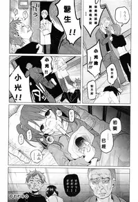 [Shiruka Bakaudon] Hop, Step, Hi, Kick!!! (COMIC Mate Legend Vol. 10 2016-08) [Chinese] [洨豫個人漢化]