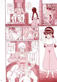 (C53) [Rat Tail (Various)] TAIL-MEN HAYAO MIYAZAKI BOOK (Various)