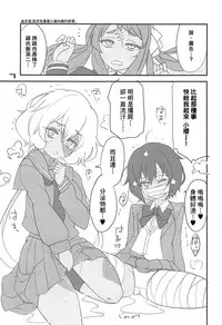 (C95) [BlueMage (Aoi Manabu)] Furansumeru SaGa (Zombie Land Saga) [Chinese] [基德漢化組]