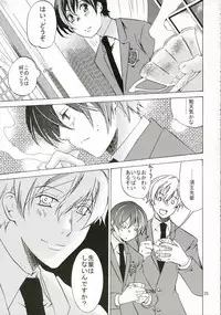 (C70) [Ichinichi Sanjou (Jinguu Kozue)] Ohimesama wa Muku na Yuugi ni Mi o Yudaneru (Ouran High School Host Club)
