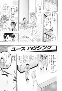 [Tanaka Kouji] Kairaku no Yakata