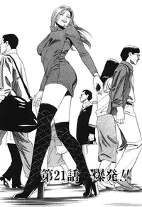 [Miyama Noboru] Cambrian Vol. 3