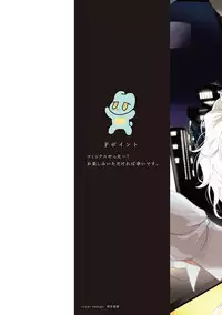 Nanji, ware o kouryaku seyo