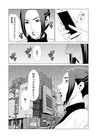 comic KURiBERON DUMA 2018-11 Vol. 11