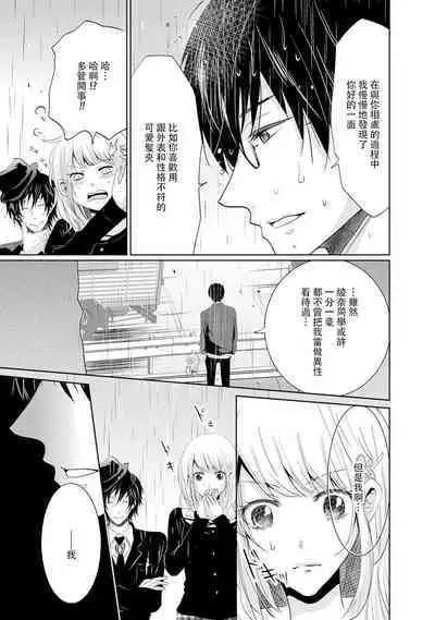 [Narusawa Kio] Mottomo Yasashii Koroshikata - The most gentle how to kill. | 最溫柔的殺人方法 1-5 end [Chinese] [莉赛特汉化组]