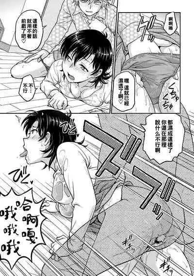 Hitozuma Saichoukyou Nisshi Ch. 1-9