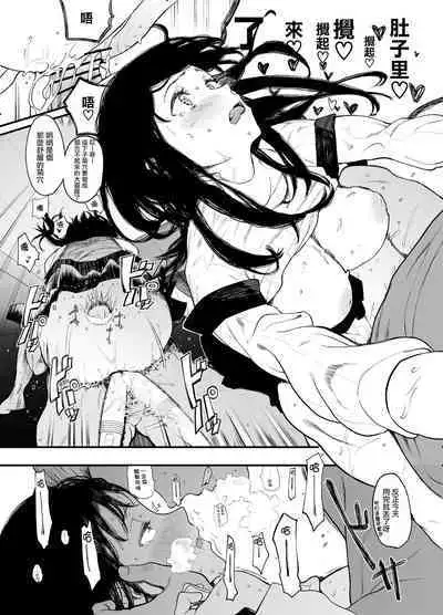 Boku no Kanojo to Sex Shite Kudasai 2