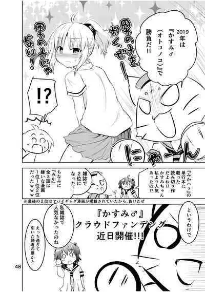 [Funanori House (Suihei Kiki)] Shinsei Mika ni Harassment - Mika ni Shinsei Saishuu-dan no Sekai