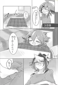 (Sennen Battle Phase 15) [Pero (Daga Shikashi)] Hajimete no... 2 Weekly kurosaki (Yu-Gi-Oh! ARC-V)