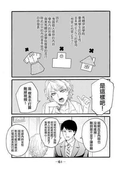 [Hasebe Souutsu] Yuri no En nimo Mushi wa iru VOL.1-2 | 百合花園也有蟲 第1-2卷 [Chinese] [沒有漢化]