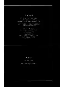 [Momoiro Toiki (Meramera Jealousy)] Youkei Seijuku 3 Kanzenban - Smile of lie [2009-03]