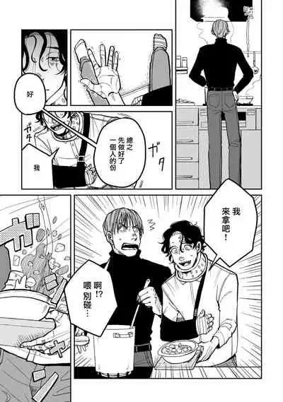 Yameru Toki mo, Sukoyakanaru Toki mo, | 无论疾病、还是健康 #4-6