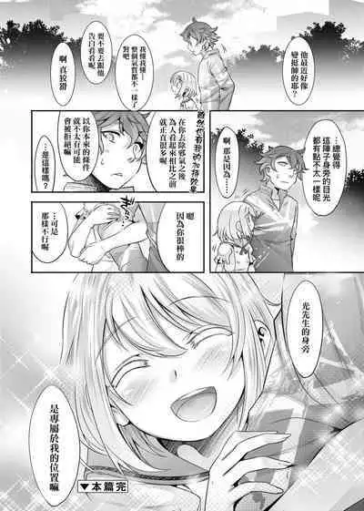 [Nanamatsu Kenji] Kimi no Shuuchi ga Kawaikute ~Otokonoko-tachi no Combination~ | 男孩紙的嬌羞是如此可愛 [Chinese] [Digital]