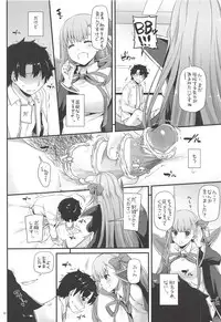 (COMIC1☆14) [Digital Lover (Nakajima Yuka)] D.L. action 124 (Fate/Grand Order)