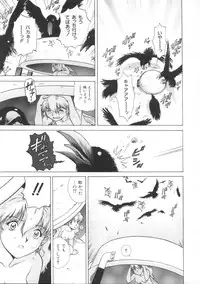 [Tenyou] Yokan -Premonition-