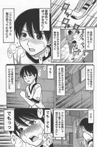 [Tanaka-Ex] Imouto de ii no?