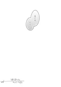 (Chokotto Waru no desu... Ouji) [FRAC (Motomiya Mitsuki)] Aru Koto Nai Koto (Sennen Sensou Aigis)