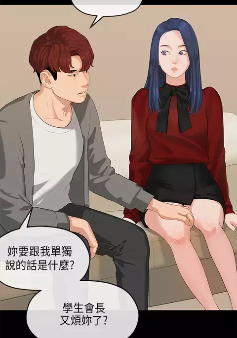First love 初恋情结 Ch.1~5 中文