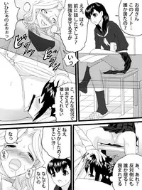 [Sanbaizu] Obasan wa Katei Kyoushi