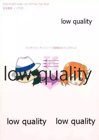 (SPARK15) [Ontama Bukkake (Shinonome Mizuki)] Ryouma-san to Business Ecchi Suru Hon (Fate/Grand Order)