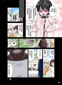 [DOZA Village (Dozamura)] Kokujin VS Shougakusei -Soccer Daisuki Boyish Shoujo- Kojima Koharu Hen [Chinese] [叶英个人汉化] [Digital]