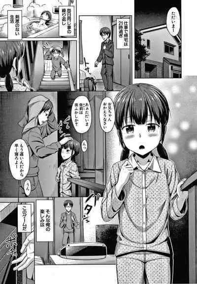 Watashi no Naka ni Dashite hoshii