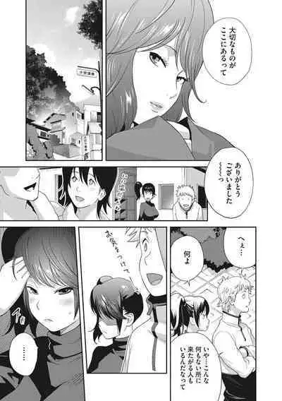 [Kotoyoshi Yumisuke] Junjou Decamelon - Pure Decamelon [Digital]