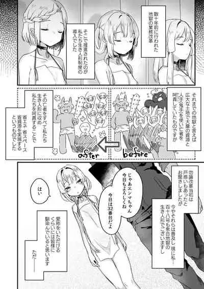 Enma wa Jigoku no Ikiningyou