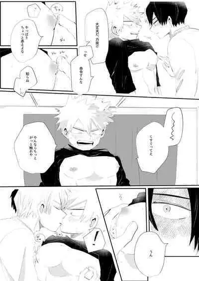 Kimi ni Chikazuku Houhou