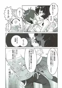 (C92) [Kodukuejou (Kodukue)] Fushou Akiyama Yukari no Enkou Kouza II ~Akiyama Rihatsuten Naisho no Souten Taikenkai~ (Girls und Panzer)