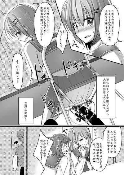 [Yukan High Zakura (Chieko)] Urenai Eroge Writer ga Josou Shite Onnanoko no Kimochi o Benkyou Shite Mita 1~4 + α [Digital]