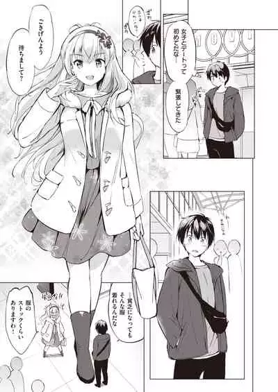 COMIC Kairakuten BEAST 2020-03