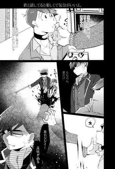 [Okorinbou (Oko)] Korinai Otoko (Osomatsu-San)