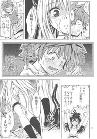 [Gangontou (Fukori)] Anoko-tachi ga Taihen na Koto ni Nattemasu 3 (To LOVE-Ru)