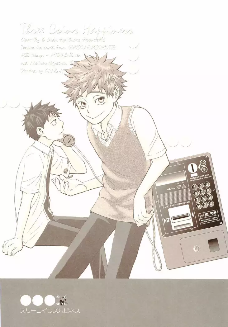 Akanesasuhibi