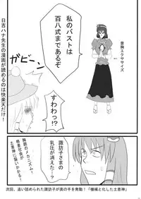 (Kouroumu 7) [HMA (Hiyoshi Hana)] SKB48 (Touhou Project)