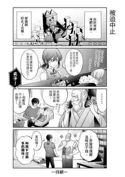 Virtual Youtuber Kong Zi