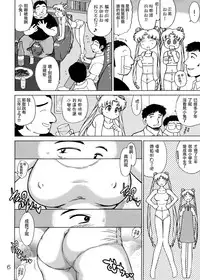 [Black Dog (Kuroinu Juu)] Burning Down the House (Sailor Moon) [2004-09-22] [Chinese] [某三人汉化组] [Decensored]