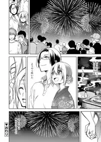 Koushoku Shounen Vol. 11 [Digital]