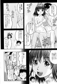 [Ryouran Douji (ex Atari Hiroyuki)] Manaita Seichouki (COMIC Penguin Club Sanzokuban 2010-09)