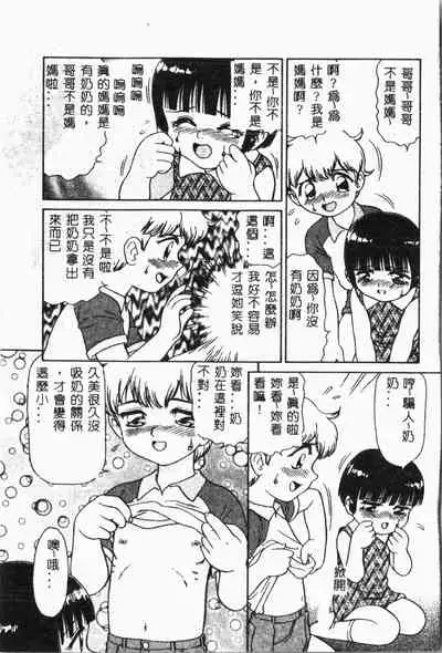 Imouto Koishi Vol. 2