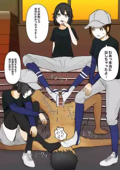 色んな部の女の子に踏まれたい