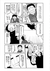 (C83) [Great Canyon (Deep Valley)] Bakunyuu Bakujiri Mucchimuchi JC Mahou Shoujo Tomoe Mami ni Kimo Debu Otaku ga Kokan no Musket Juu de Daitosshin! Jusei Dangan o Suki Houdai Sukebe Finale Shichau Hon. (Puella Magi Madoka Magica) [English] [Fated Circle]