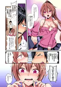 [Suishin Tenra] Irekawatte Dotabata Ecchi! ~Aya-nee no Binkan na Karada ni Ore wa Taerarenai 1-6