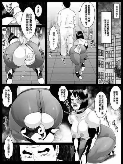 Ko Monkey Ayaka Ch. 6